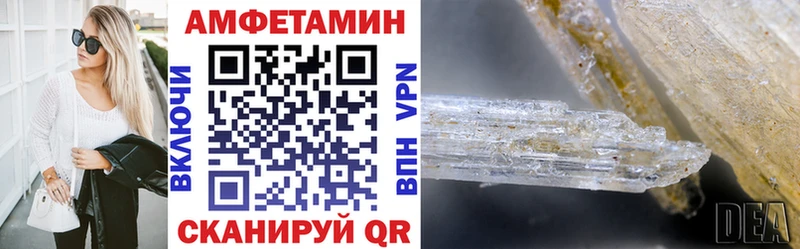 АМФ VHQ  купить   Берёзовка 