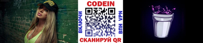 hydra как зайти  Берёзовка  Codein напиток Lean (лин)  даркнет сайт 