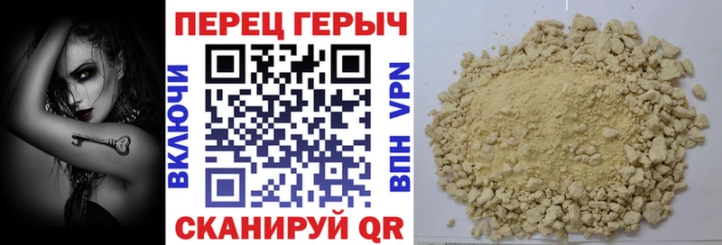 Героин гречка  Берёзовка 