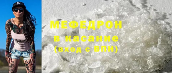 мяу мяу кристалл Абинск