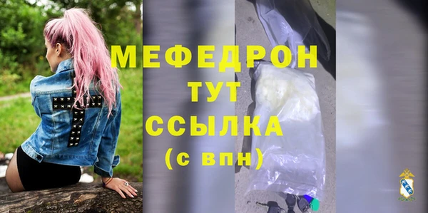 мяу мяу кристалл Абинск