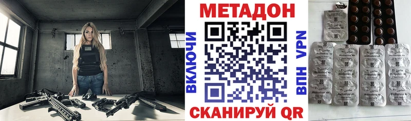 наркота  Берёзовка  МЕТАДОН VHQ 
