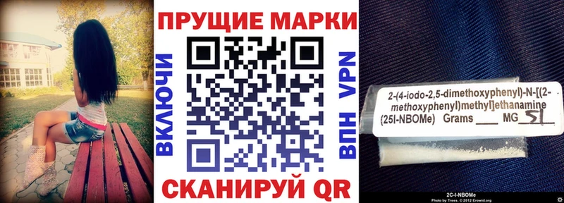 Марки 25I-NBOMe 1,5мг Берёзовка